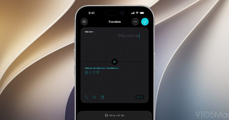 iOS 27 は Apple Translate を拡張し、9 つのエキサイティングな新しい言語とアクセントを追加します