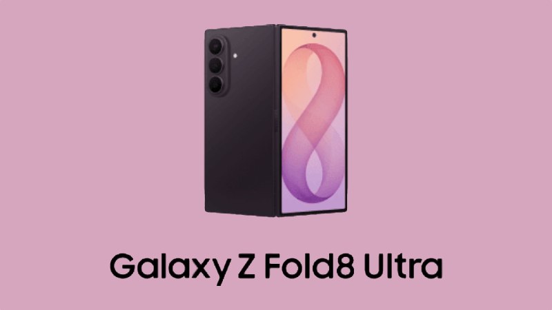 Galaxy Z Fold 8 Ultraのプレスレンダリングがリーク、スペックとエキサイティングな機能が明らかに