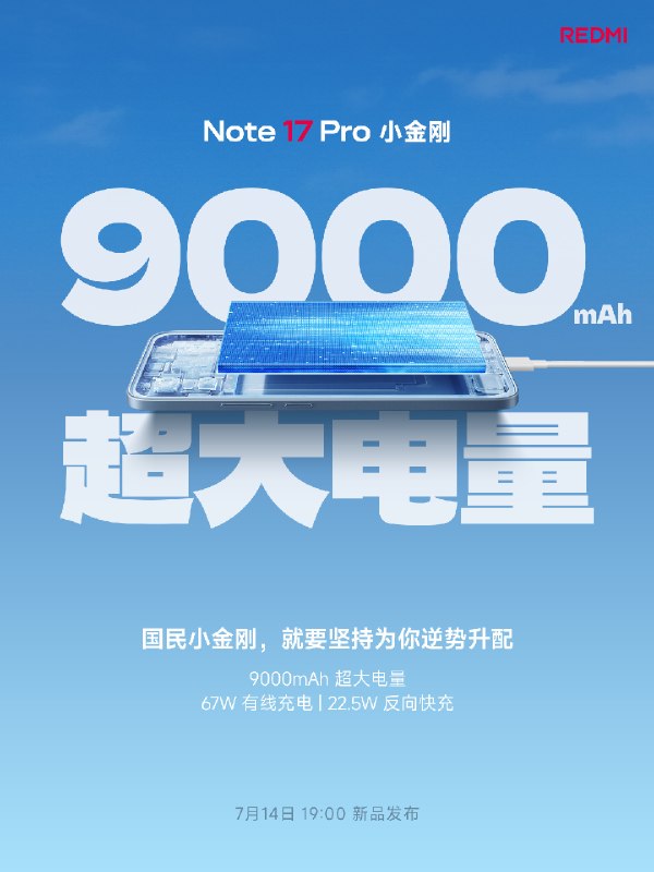 Redmi Note 17 Pro Unveils Impressive 9,000mAh Battery and Stunning 3,500-Nit Display