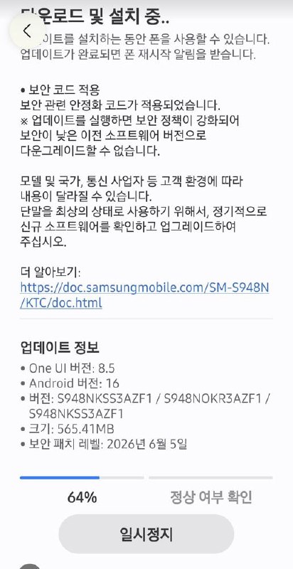 Galaxy S26 Series Receives One UI 8.5-Based June Update in Korea