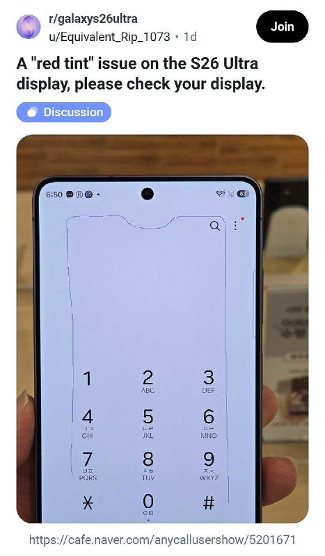 RED TINT ISSUE REPORTED ON SOME GALAXY S26 ULTRA DISPLAYS