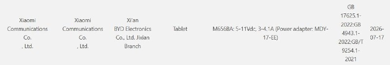 Xiaomi Pad 9, 3C 인증 획득, 45W 충전 기능 공개