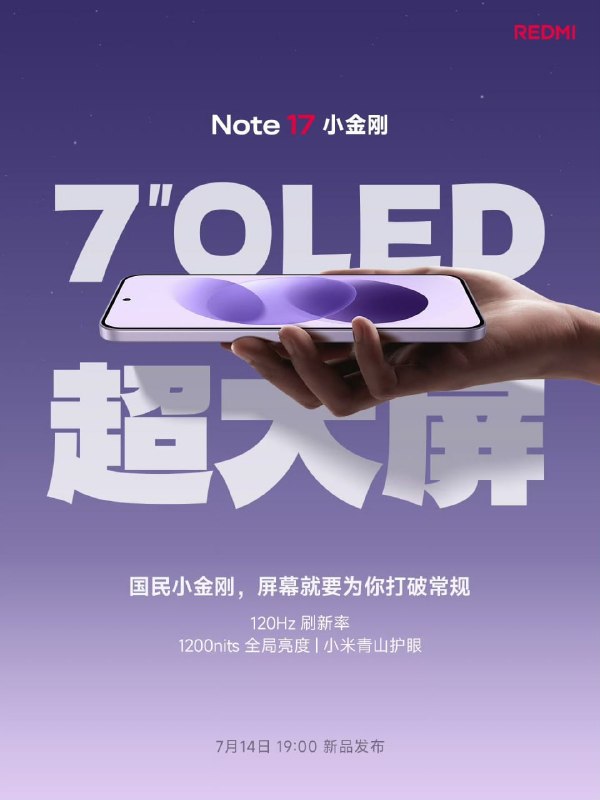 Introducing the Revolutionary Redmi Note 17: Redefining Mobile Excellence
