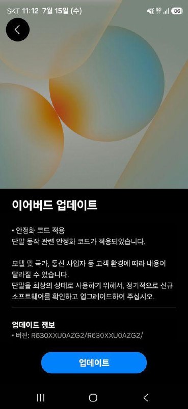 Galaxy Buds 3 Pro 在韩国获得新更新