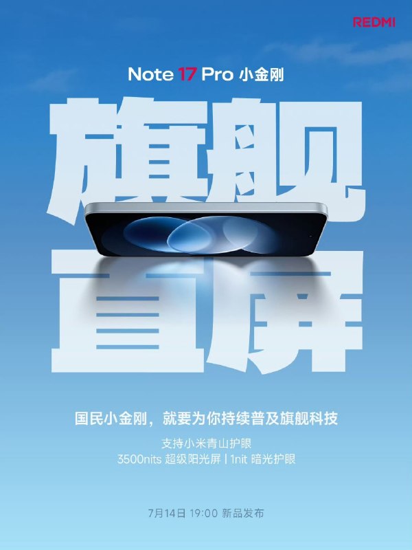 Redmi Note 17 Pro の紹介: 卓越したパフォーマンスとイノベーションを解き放つ