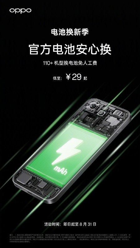 Introducing Official Battery Replacement Services for OPPO, OnePlus, and Realme Devices