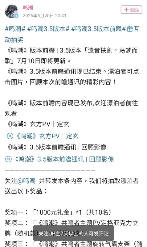 Hoyo와 Wuwa: 기술 환경의 선구적인 혁신