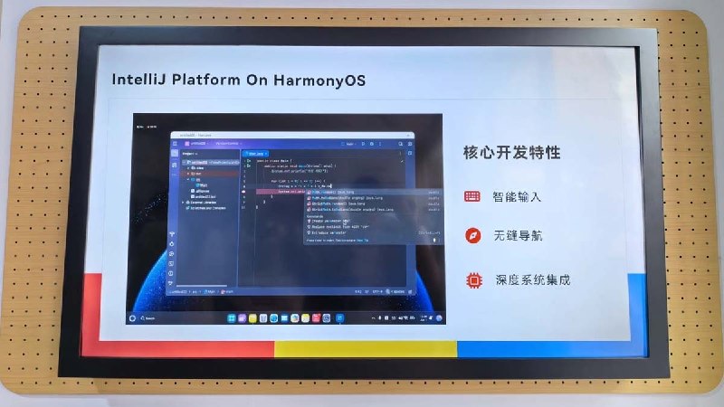 화웨이, HDC 2026 2일차에 주요 HarmonyOS 소프트웨어 제품군 공개