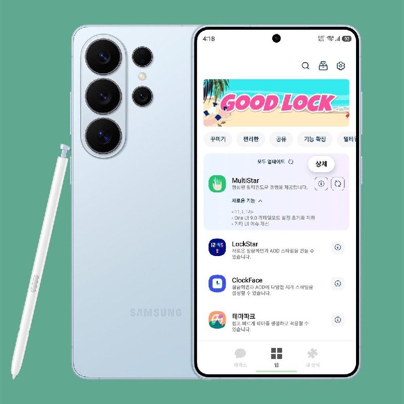 MultiStar app gets an update to v11.1.14