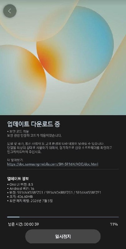 Samsung Galaxy S23 シリーズが韓国で 7 月のアップデートを歓迎