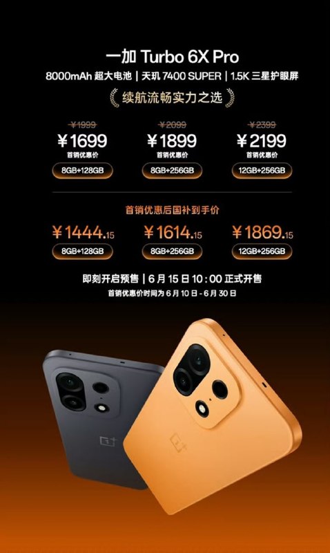 OnePlus Turbo 6X Pro: 스마트폰 성능 표준 재정의