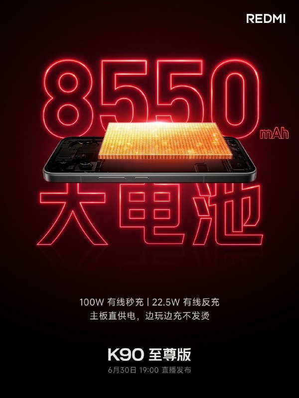REDMI K90 Extreme Edition