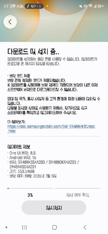 Galaxy S26 Series ได้รับการอัพเดต One UI 8.5 ในเดือนกรกฎาคมนี้ที่เกาหลี
