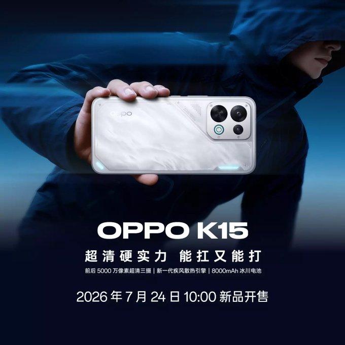 OPPO K15 7월 24일 중국 출시 🇨🇳
