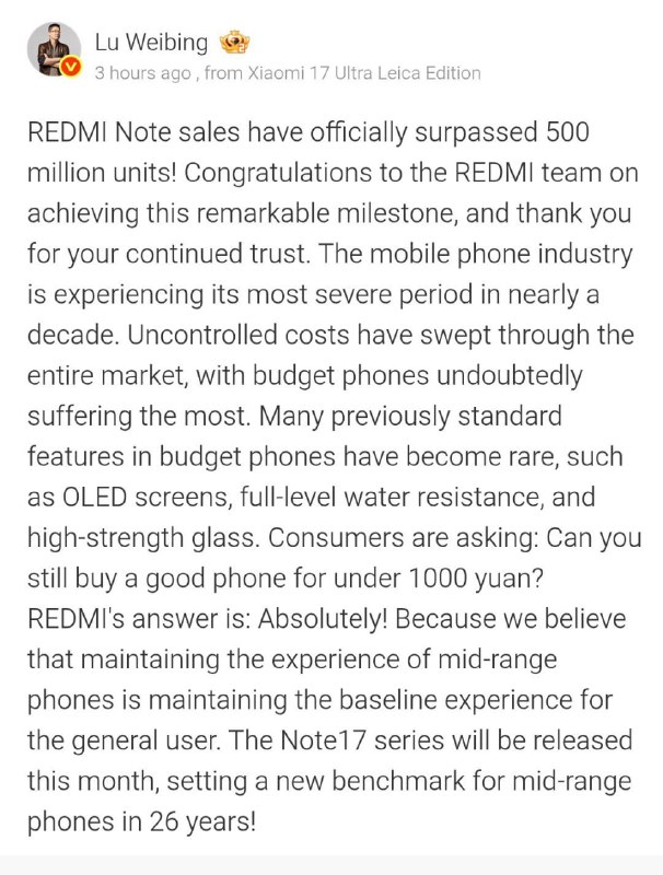 Redmi Note 17系列预计保持2000元以下定价,配备令人印象深刻的1.5K OLED显示屏