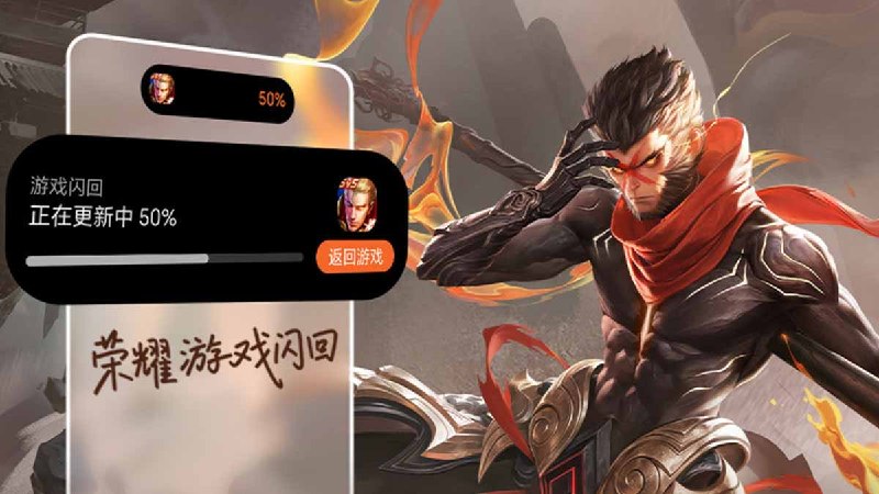 Honor Introduces Revolutionary Real-Time Game Update Progress Bar with MagicOS