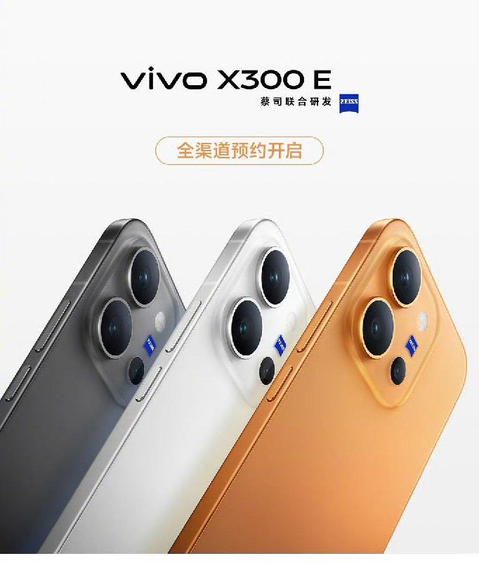 Vivo X300E Set to Debut in China on July 27th