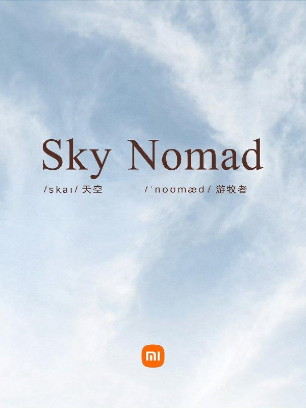 Sky Nomad のご紹介: Xiaomi の革新的な新しい EREV シリーズが発表