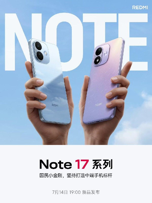 Redmi Note 17 Series Set to Debut on July 14th in China