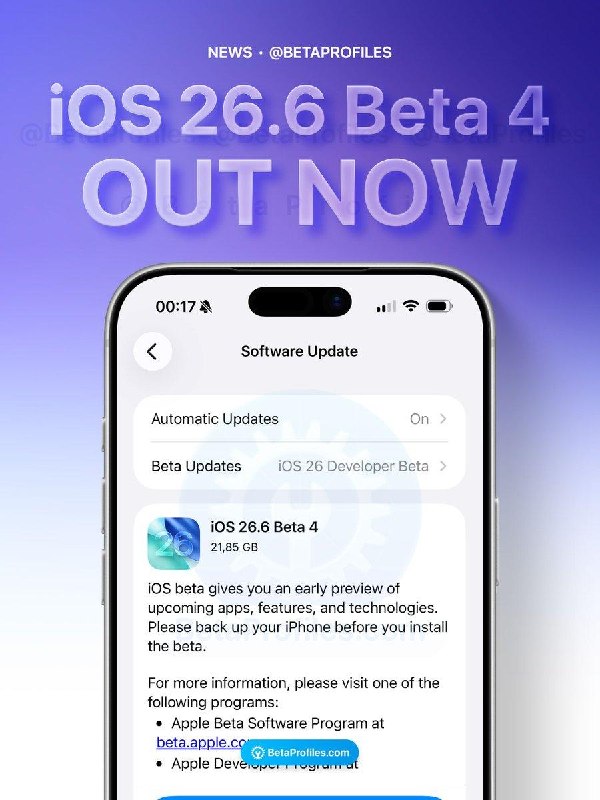 iOS 26.6 Beta 4 и iOS 27 Beta 3 уже доступны для загрузки!